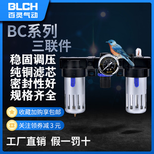气源处理器三联件过滤器油水分离器调压阀bc2000气压调压阀