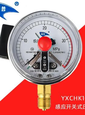 质普感应开关式压滤机YXCHK100电接点压力表管道专用0~40MPA24VDC