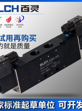 百灵气动电磁阀4V420-10/15二位五通4V410双头4M220-08换向阀