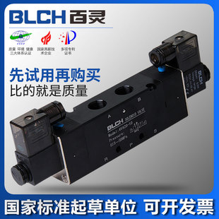 百灵气动电磁阀4V420 08换向阀 15二位五通4V410双头4M220