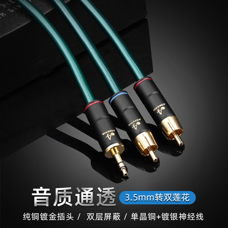 发烧级3.5mm转双莲花音频线单晶铜3.5一分二手机功放音响连接线