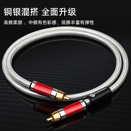 ATAUDIO发烧同轴线铜银混搭