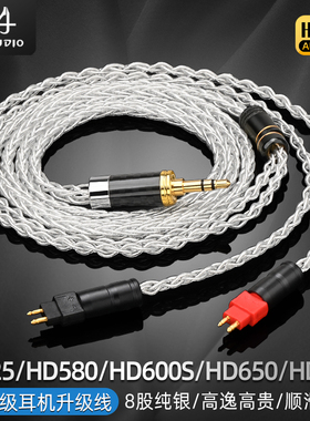 纯银HD600平衡耳机线发烧HD650 hd580 hd660s hd600S森海升级线