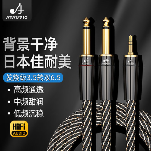 3.5转双6.5发烧无氧铜