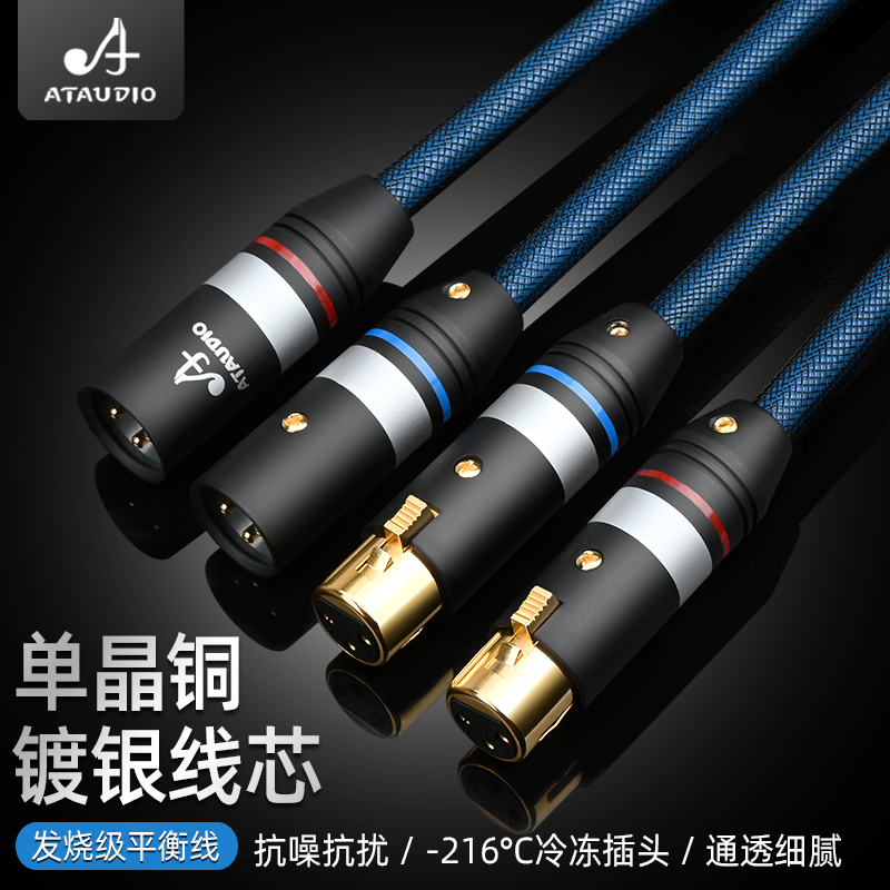 镀银卡农音频线单晶铜镀银卡侬公对母电容麦话筒线XLR发烧平衡线