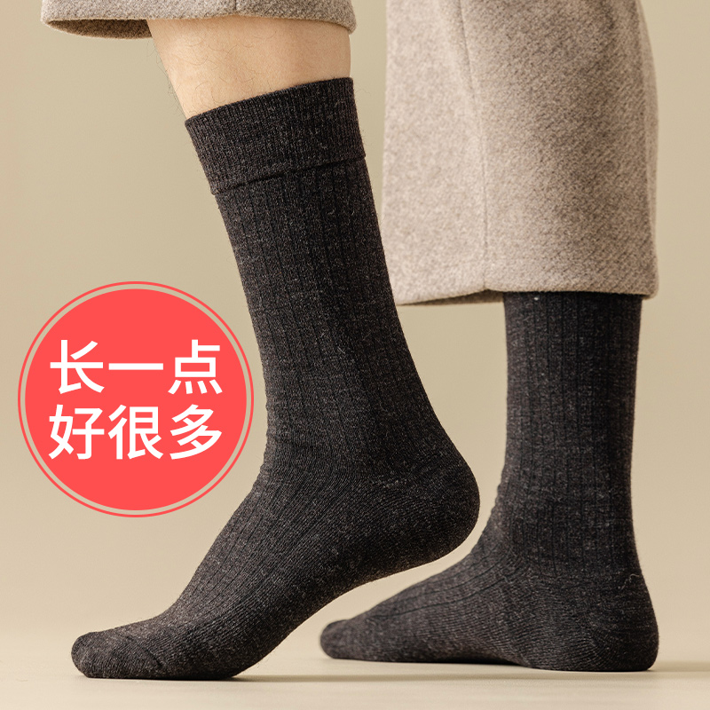 保暖男士羊毛加长款羊毛袜长筒