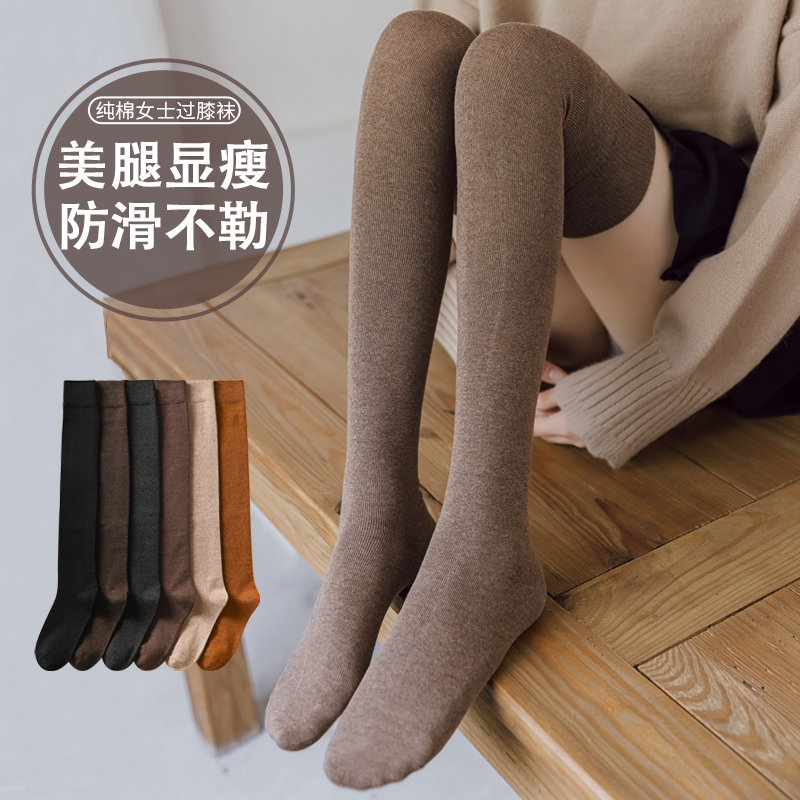 秋季过膝袜女袜子秋冬长袜长筒纯棉防滑长腿冬膝盖以上春秋款高筒