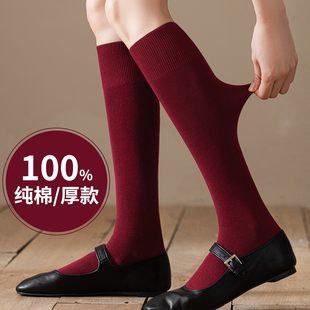100%纯棉女款暗红色酒红小腿袜子女本命年长筒全棉保暖厚款无骨袜