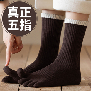 真正五指袜机织造厚款 秋冬中长筒运动袜子女士无骨缝脚趾咖色棉质