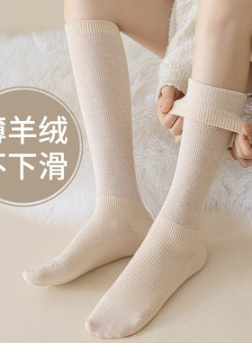 薄款小腿袜羊绒丝滑舒适防滑