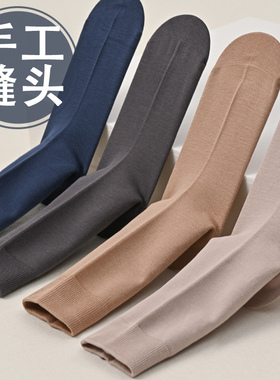 男袜子丝光纯棉不起球正装西装裤长筒商务长袜无骨手工缝合高档端