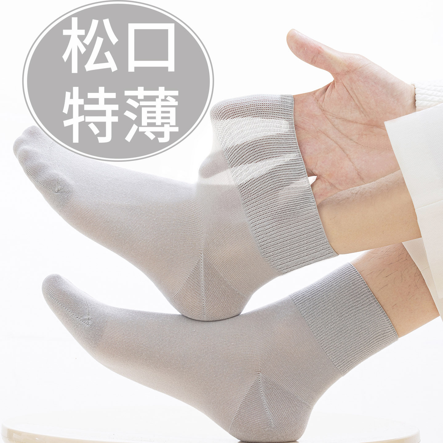 男士特薄款宽松口丝袜夏天不紧不勒脚踝桑蚕丝凉快锦纶透气睡觉穿
