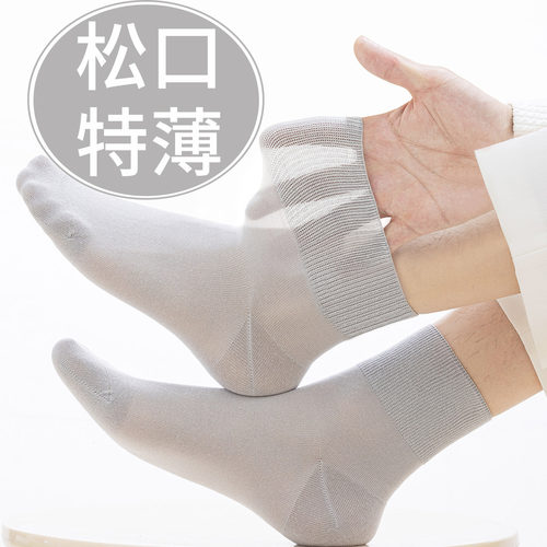 透气冰丝袜子不勒脚特薄款宽松口