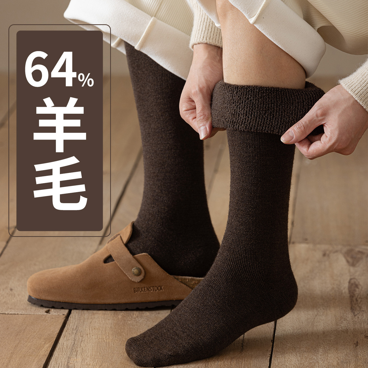 羊毛男士小腿袜加厚加绒保暖毛圈毛巾底加长高帮高筒冬季东北零下,女士内衣/男士内衣/家居服,中筒袜,淘宝优惠券,粉丝福利购,淘宝优惠卷