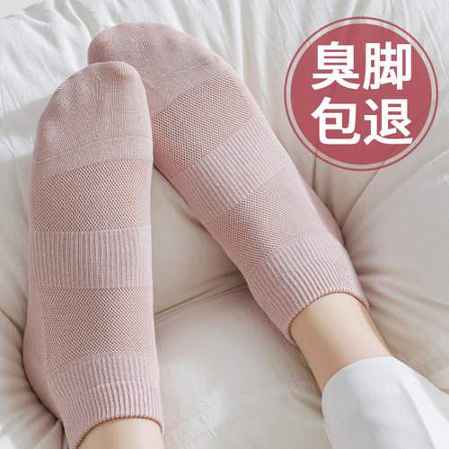 抗菌防臭夏季女无骨缝合短袜子