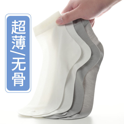 男袜子蚕丝超薄款透气夏季中筒袜
