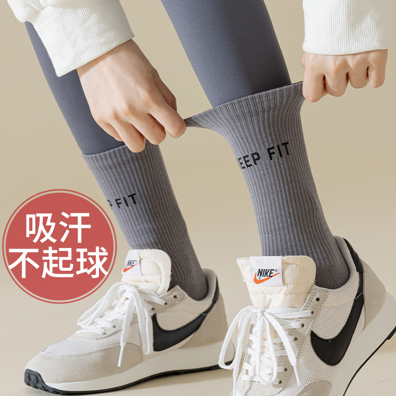 搭配女纯棉无骨运动袜中筒