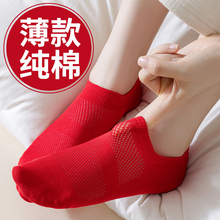 女款大红色本命年船袜子低帮浅口硅胶防滑脱不掉跟春夏季薄款纯棉