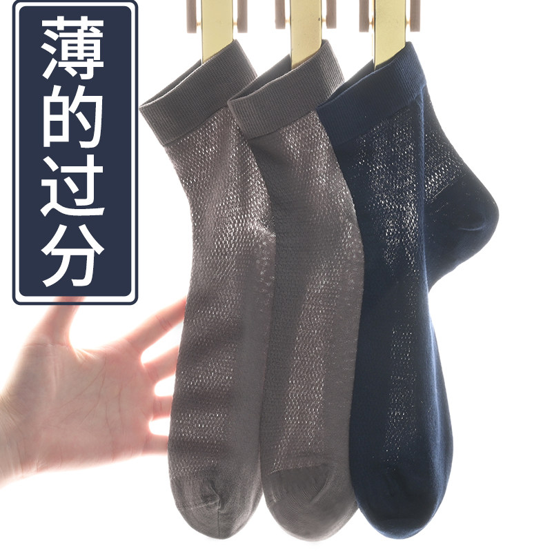 男士加大码46夏天真正超薄款袜子中筒冰丝棉质大脚脚底长透气网眼