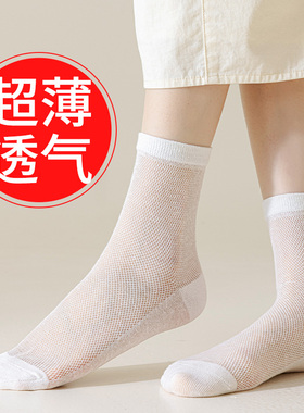 女袜子纯棉夏天超薄款白色纯色平板网眼中筒搭配裙子短丝袜不打滑