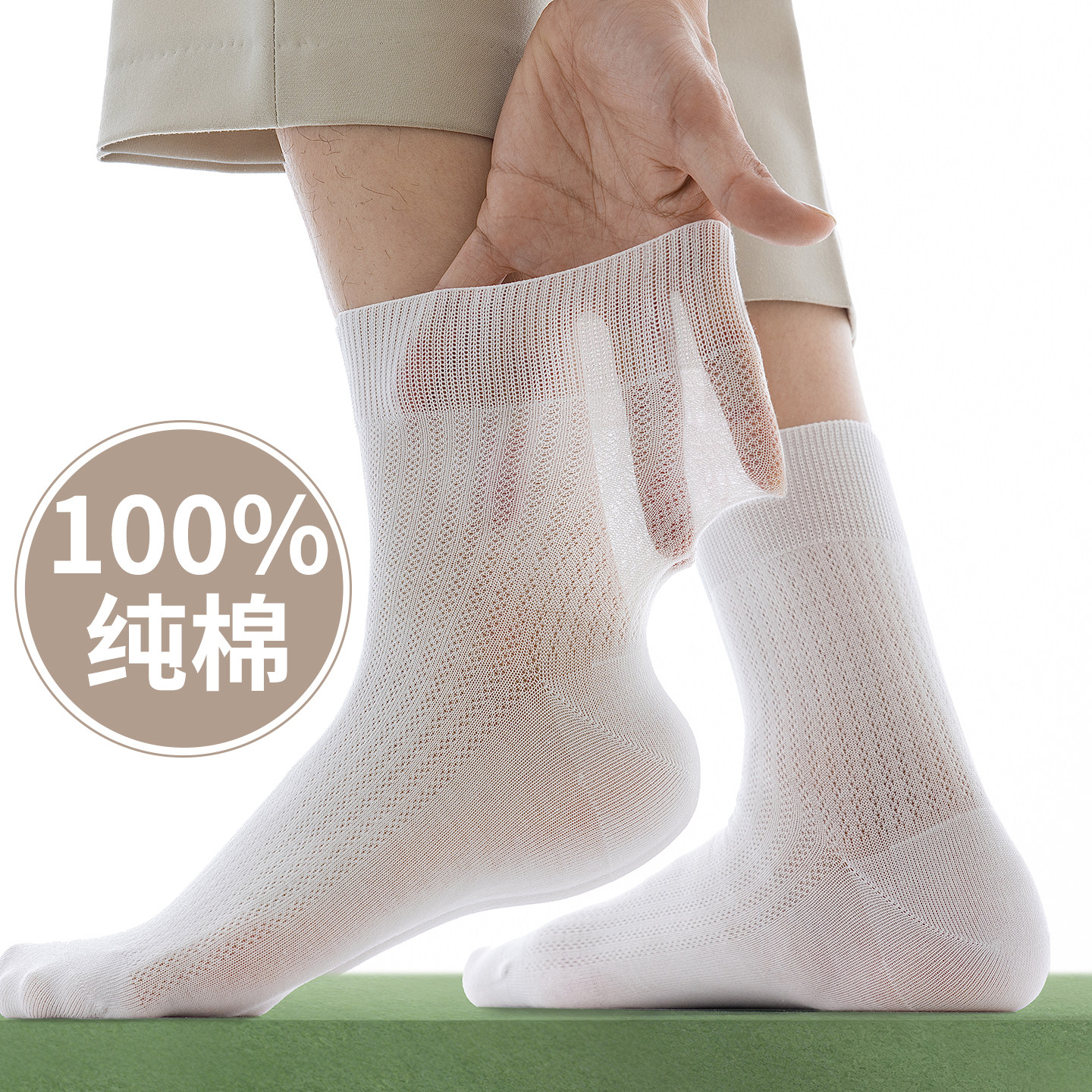 2026新款纯棉夏天轻薄款袜子男中筒网眼透气白色松口全棉凉快冰丝