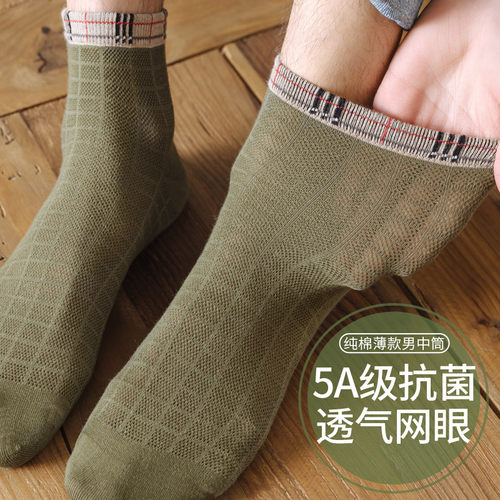 5A级纯棉抗菌薄款透气男士中筒袜