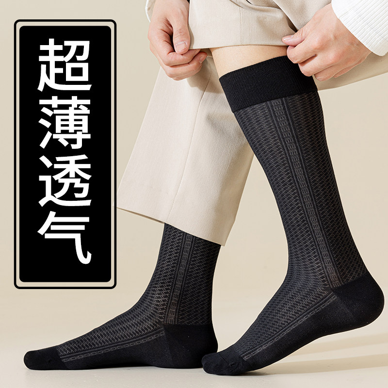 32CM加长款黑色长筒袜子男士丝袜夏天薄款小腿袜棉质冰丝高筒网眼