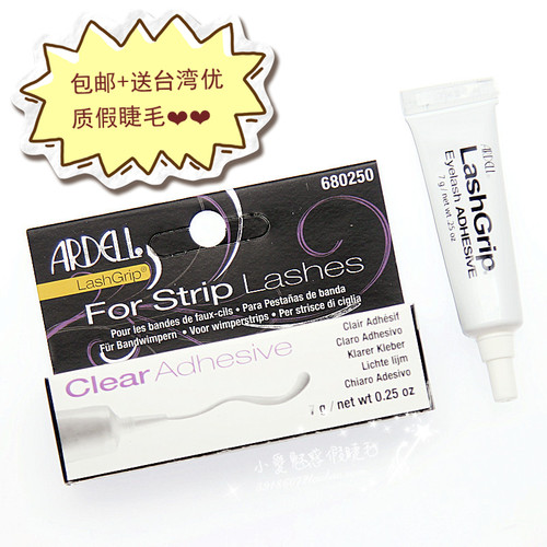 ardell艾黛尔假睫毛胶水透明持久