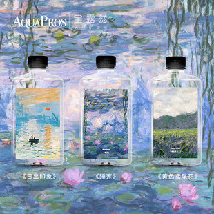 宝露兹/AQUAPROS高端矿泉水莫奈联名款礼盒装420ml*6瓶中秋礼盒装