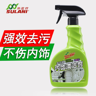 汽车内饰清洗剂顶棚泡沫去污洗车用品室内皮革真皮座椅清洁剂