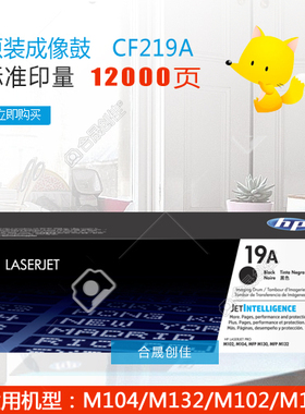 惠普HP18A原装黑色硒鼓正品 粉盒 带防伪 CF218A 适用于M104 M132