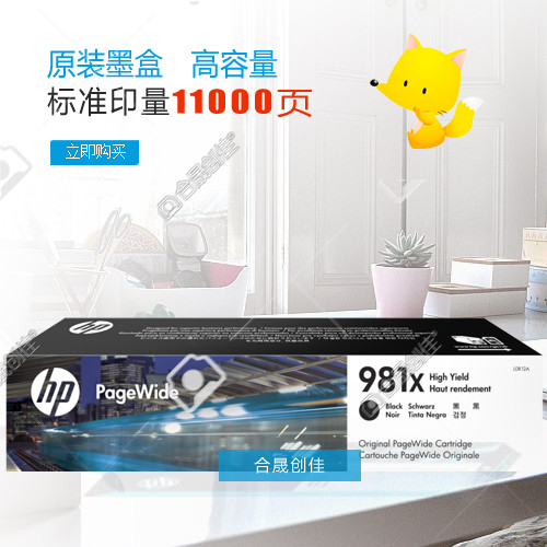 惠普黑色打印机墨盒