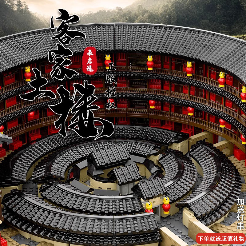 拼装模型建筑积木福建土楼