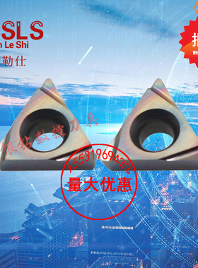 瑞士内镗孔数控刀片TPGH080202 090204 110304L加硬淬火钢钛合金