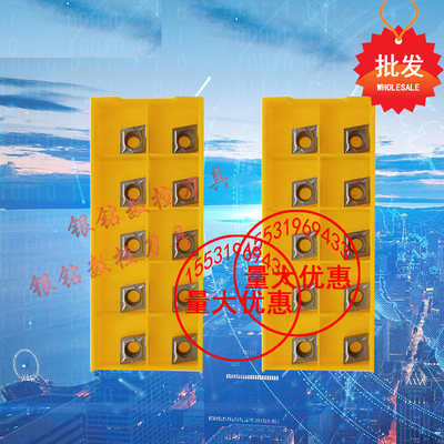 内孔数控车刀片CCMT060204