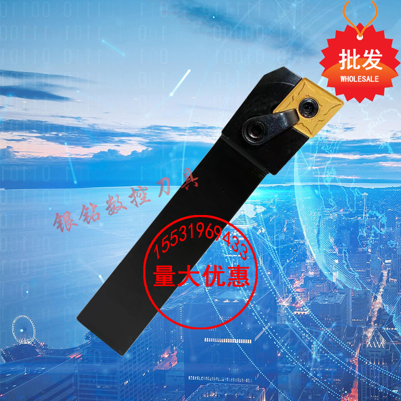 压板式95度外圆车刀杆MCLNR