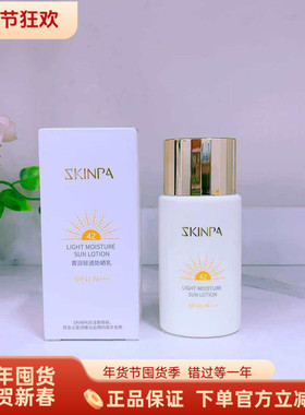 诗臻泊护肤品 菁润轻透防晒乳SPF42PA+++ 50ML  新包装