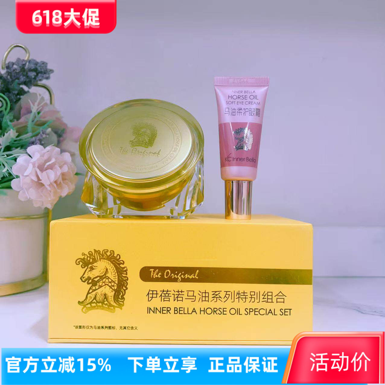 上海伊蓓诺化妆品正品 伊蓓诺马油系列特别组合 修复保湿