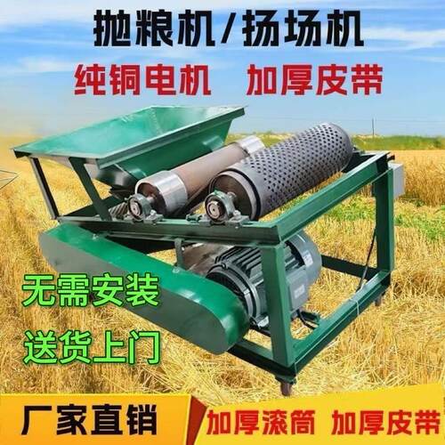 移动式抛粮机扬场机5.5千瓦380伏