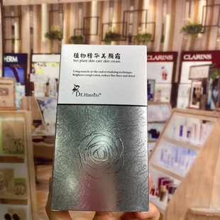 dr.h植物精华美颜霜dr植物霜日霜晚霜套装 第三代 提亮肤色正品