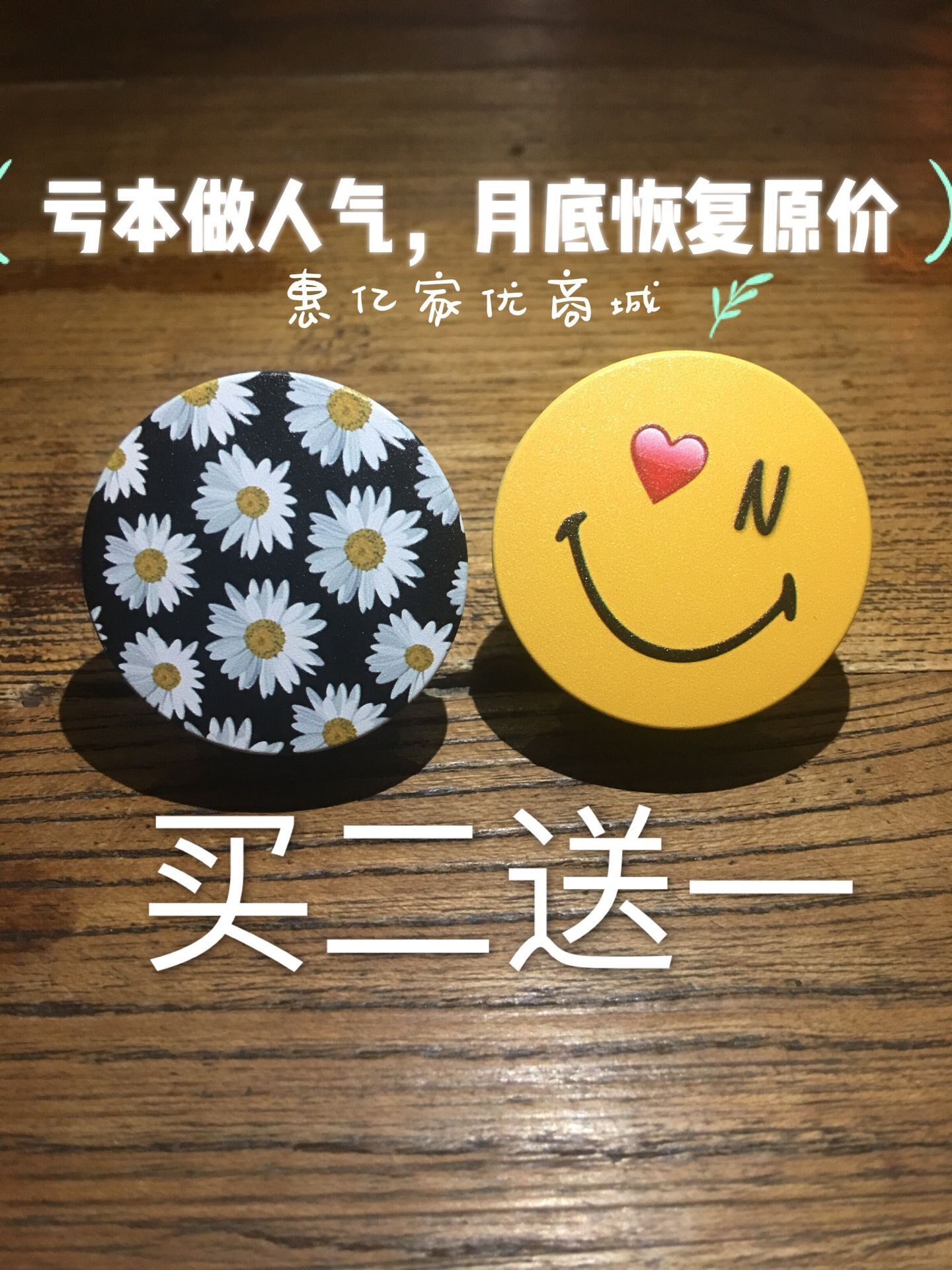 ins 韩国jennie金智妮欧阳娜娜同款小雏菊笑脸伸缩气囊手机壳支架在类目 3C数码配件, 手机配件, 手机支架/手机座中 - 来自Buy2taobao.com提供专业的淘宝代购服务