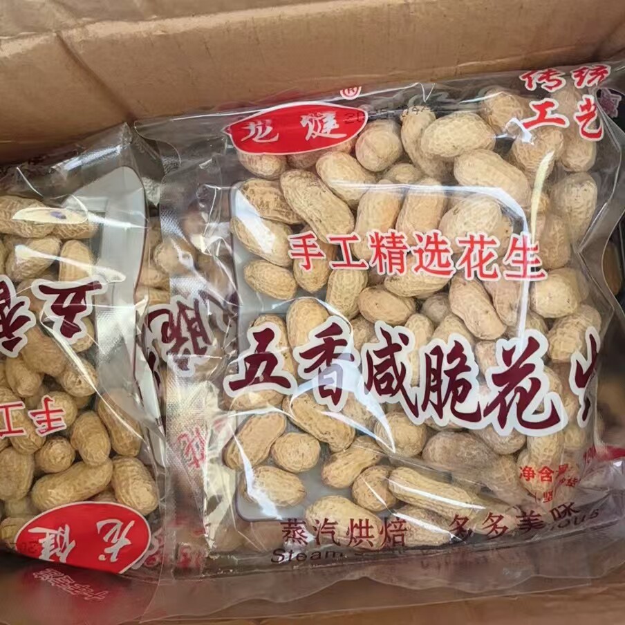 官方正品手工精选五香咸脆花生袋装休闲零食坚果炒货袋装
