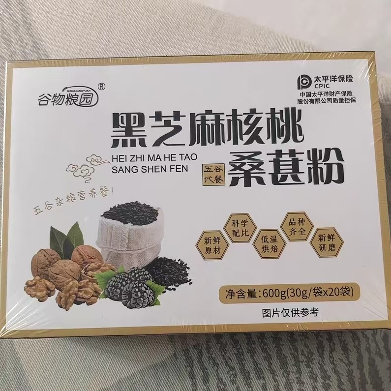 官方正品黑芝麻核桃桑葚粉轻食五谷杂粮早餐谷物代餐粉独立小包装