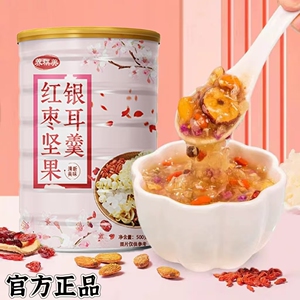 奇亚籽桂花坚果藕粉羹轻食代餐粉