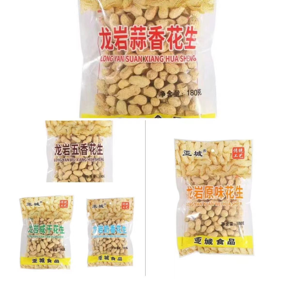 亚城福建龙岩花生五香味零食