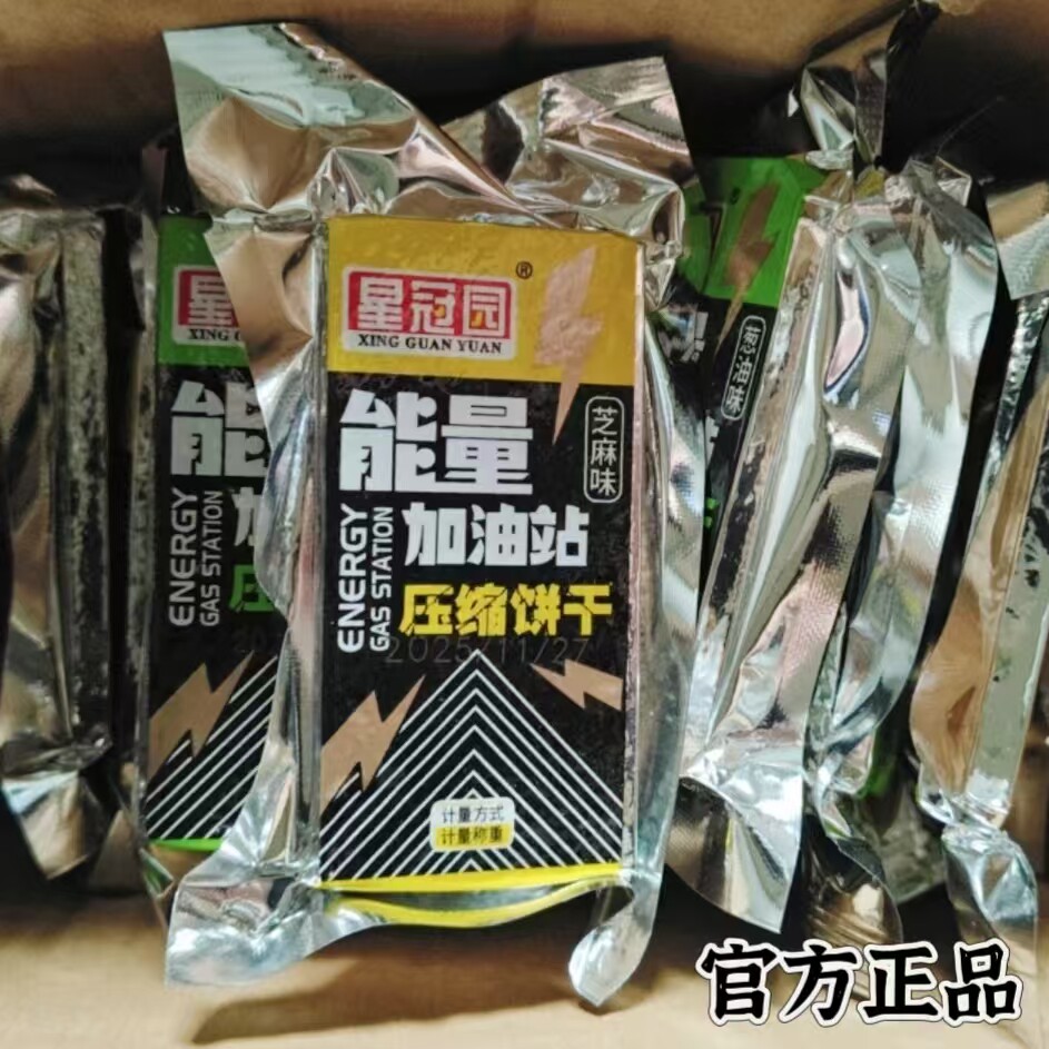 官方正品压缩饼干粗粮营养早餐多口味户外代餐干粮饱腹充饥食品