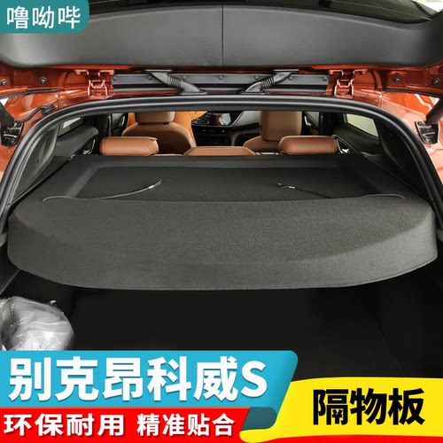 隔物板遮物板搁盖板隔板