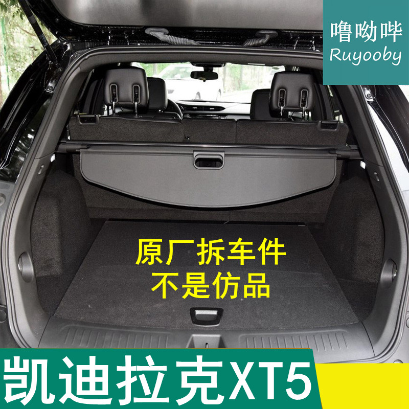 16-21xt5原厂置物帘隔物帘遮物帘