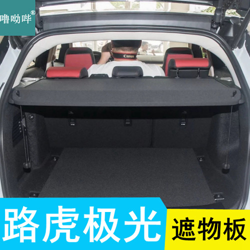 12-21款路虎极光隔板挡板后备箱