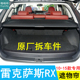 雷克萨斯RX270后备箱遮物帘RX350原厂置物帘隔物帘挡盖帘 22款